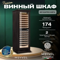 Винный шкаф в деревянном корпусе Meyvel MV163PRO-KBT2 цвет тёмный шоколад